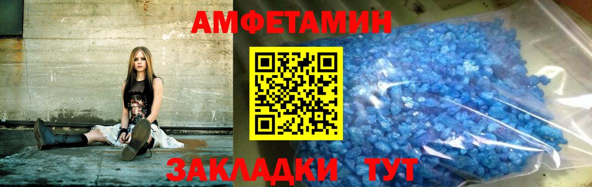 Amphetamine VHQ  Вход с VPN  Каспийск 