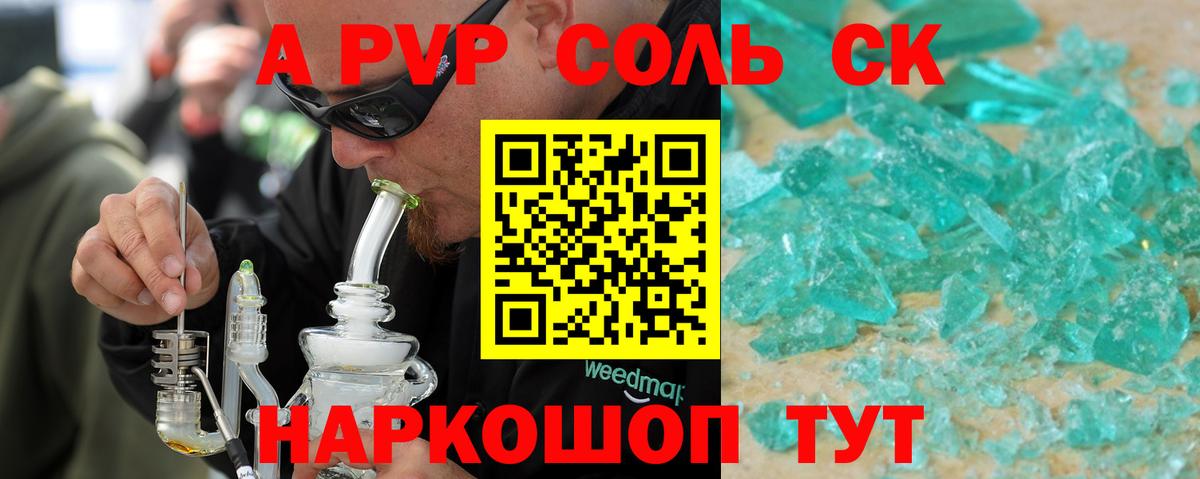 Alpha PVP СК КРИС  Вход с VPN  Alpha PVP СК  Каспийск 