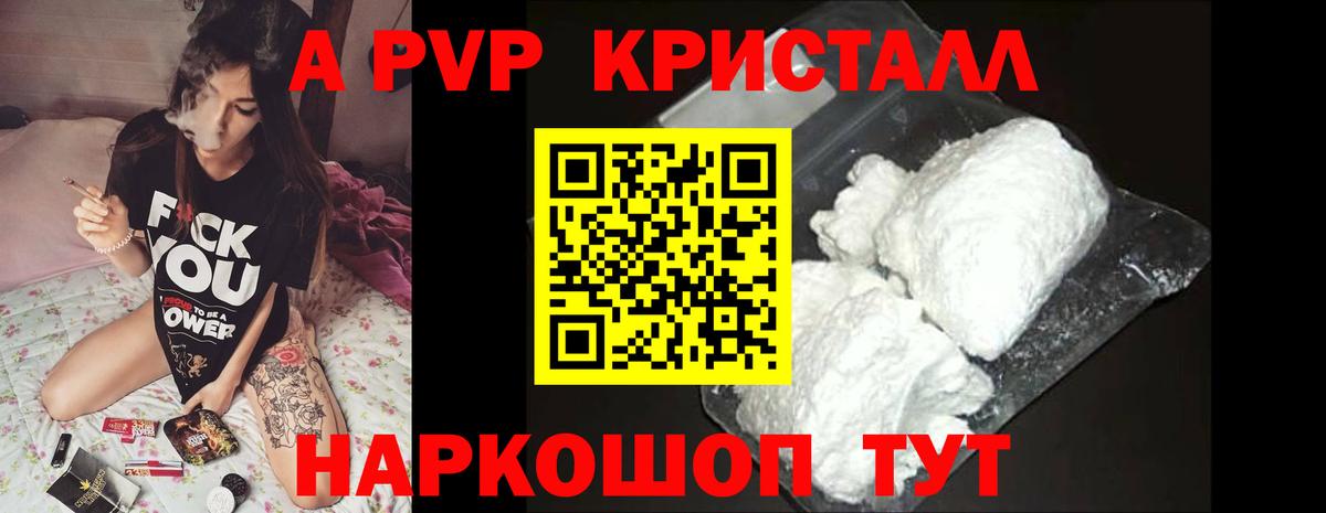 Alpha PVP мука Каспийск
