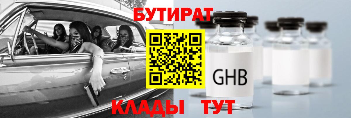 Бутират BDO 33% Каспийск