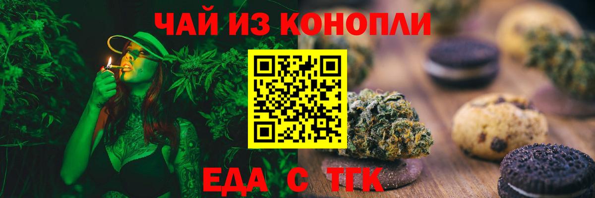 Печенье с ТГК марихуана  Вход с VPN  Каспийск 