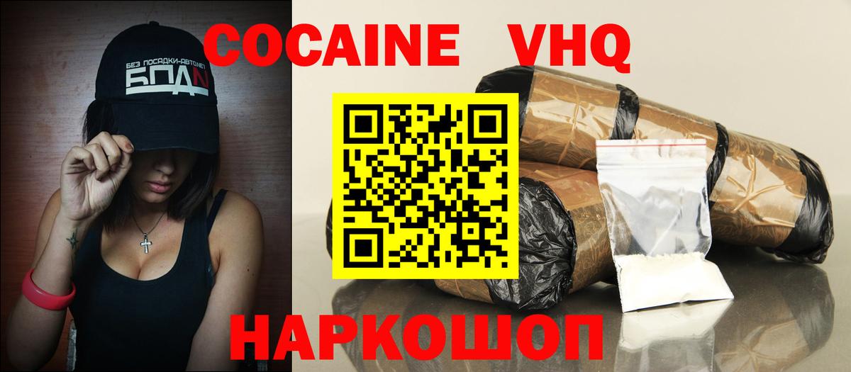 Каспийск  Cocaine 97%  Вход с VPN  КОКАИН Эквадор 