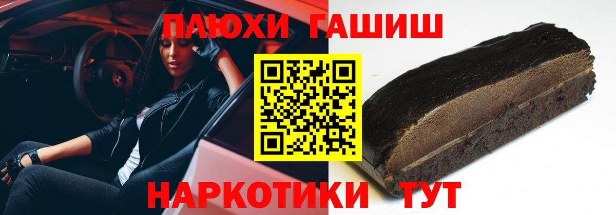 Каспийск  ГАШИШ hashish  Гашиш хэш  ГАШ  Вход с VPN 