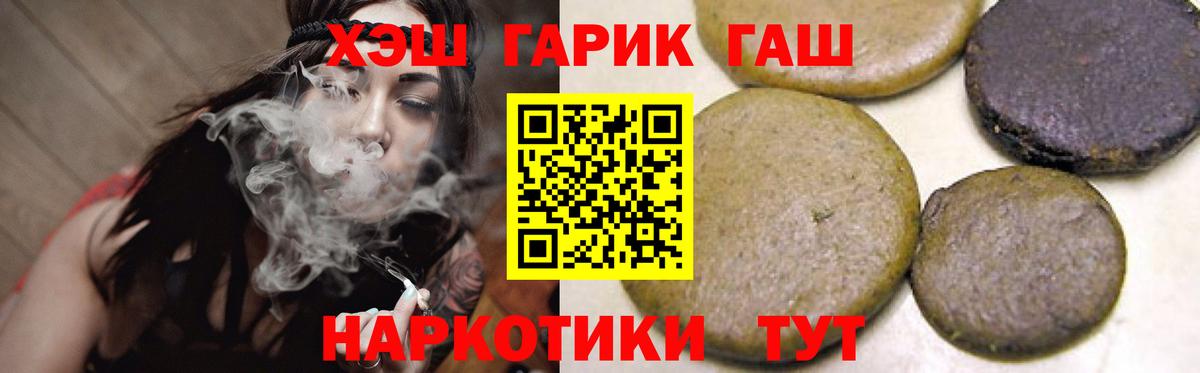 ГАШ хэш Каспийск