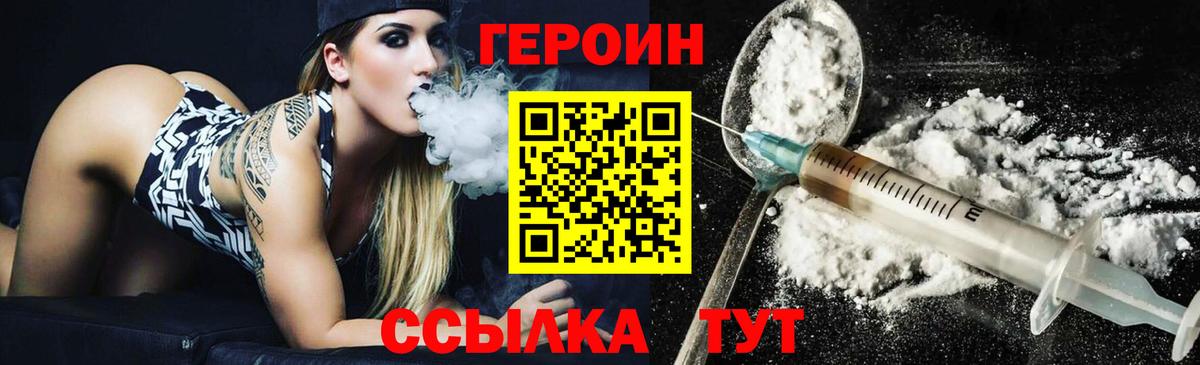 Каспийск  ГЕРОИН гречка  Вход с VPN 