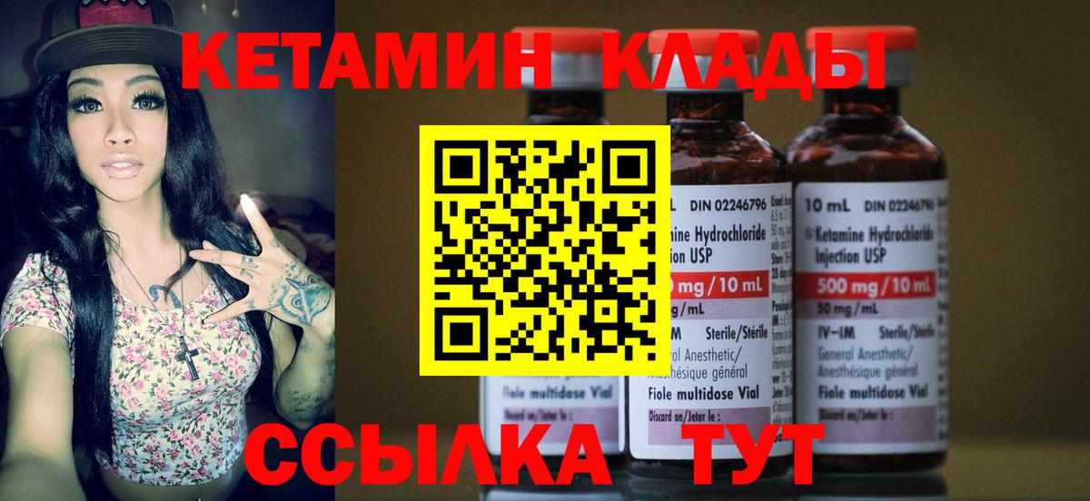 КЕТАМИН VHQ  Вход с VPN  Каспийск 