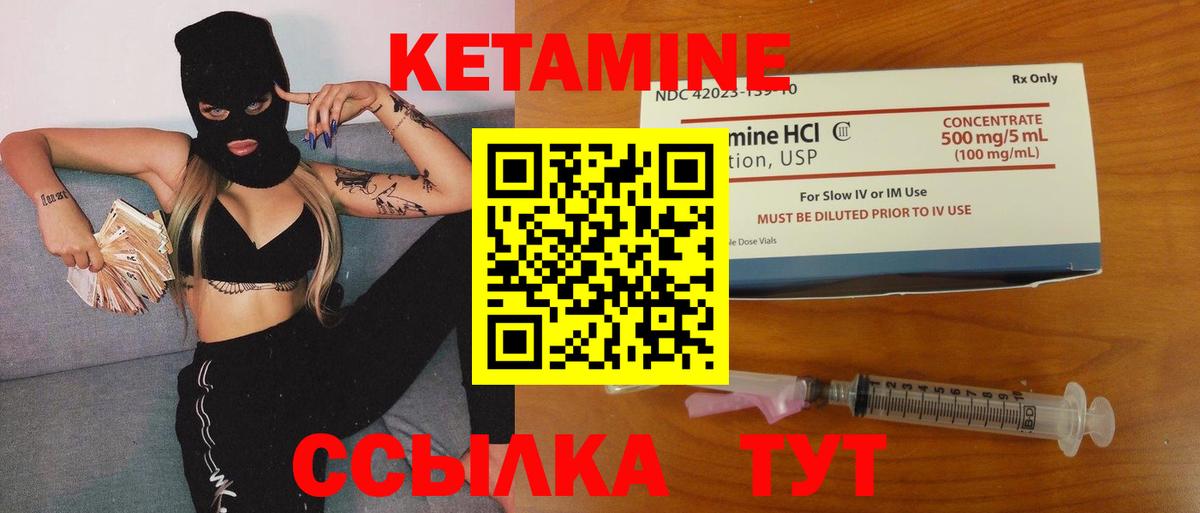 Кетамин VHQ Каспийск