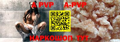 альфа пвп Краснокаменск