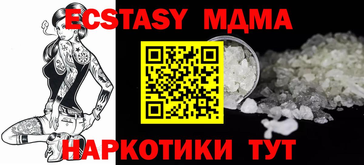 MDMA кристаллы  MDMA VHQ  Каспийск  Вход с VPN 