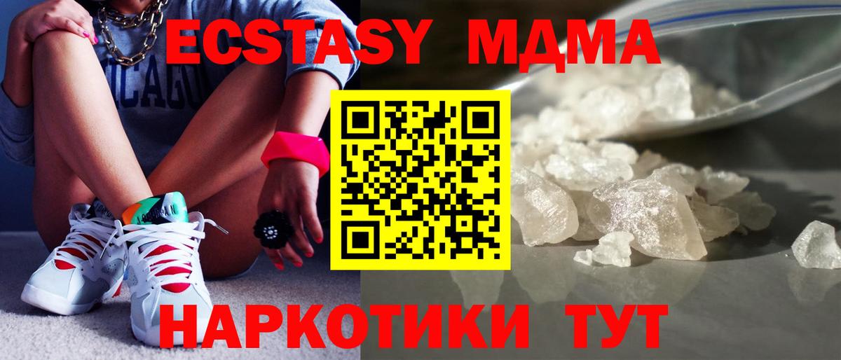МДМА crystal Каспийск