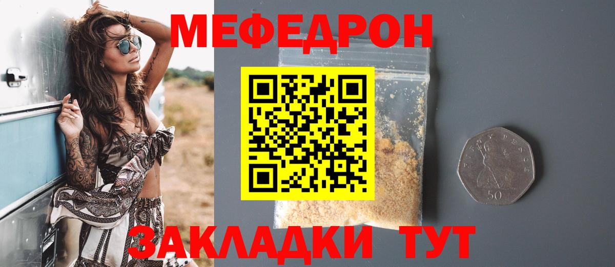 Мефедрон  Меф мука  Меф  МЕФ мука  Вход с VPN  Каспийск 