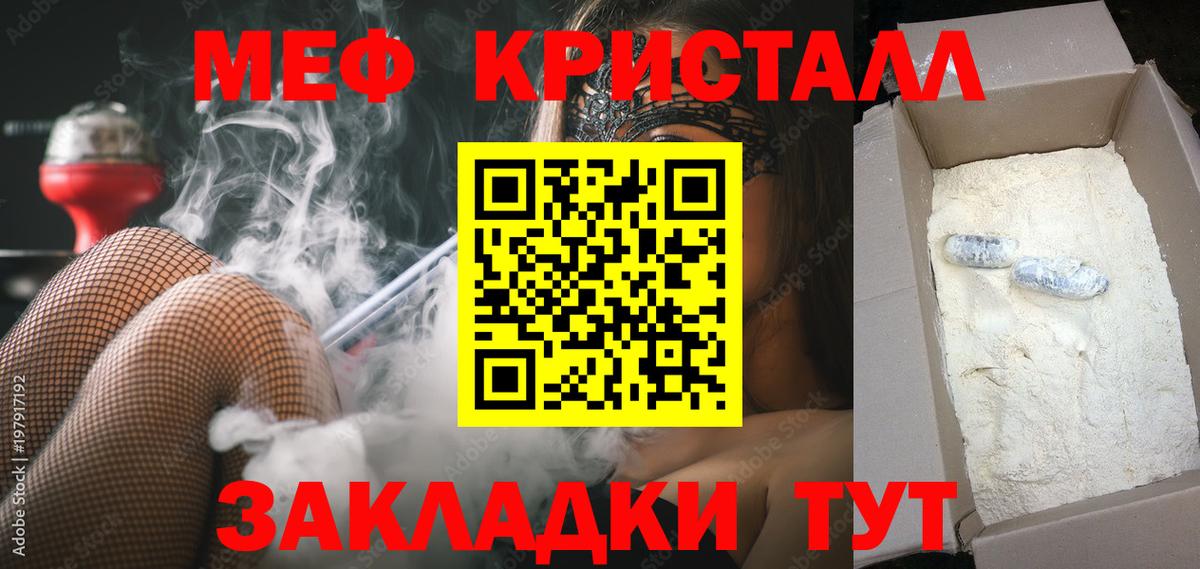 Мефедрон мука Каспийск