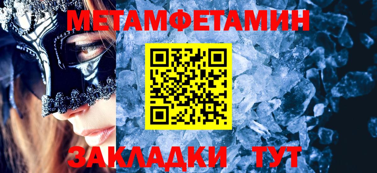 МЕТАМФЕТАМИН витя  МЕТАМФЕТАМИН витя  Вход с VPN  Каспийск 