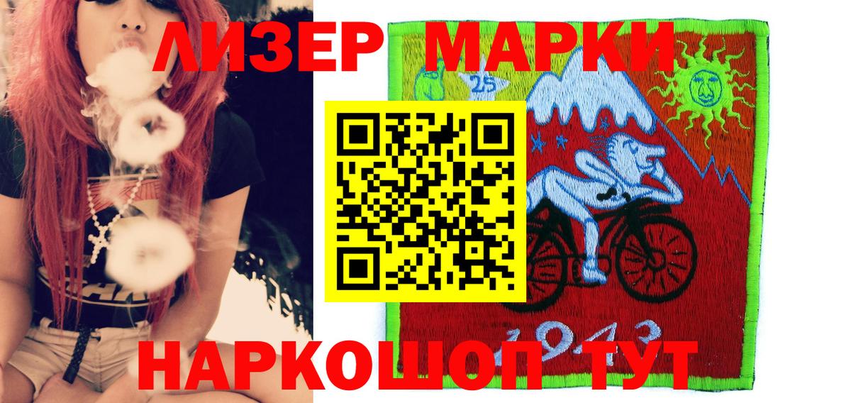 Каспийск  Марки 25I-NBOMe  Вход с VPN  Марки N-bome 1,8мг 